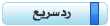 Quick Reply to this Message